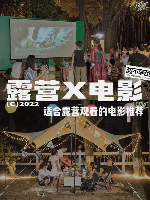 独自露营2023的电影叫什么