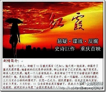 红霞的剧情简介