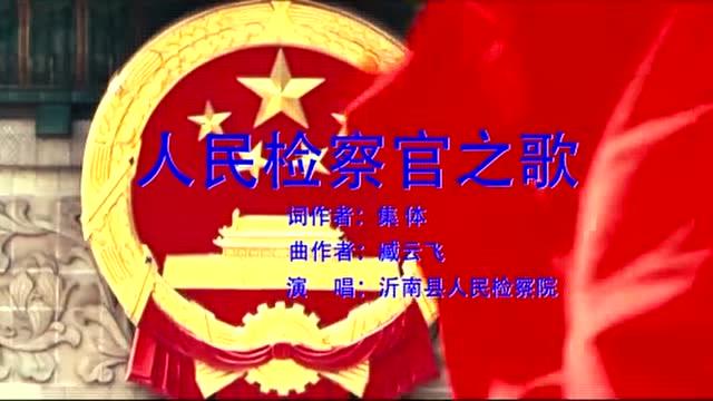 《人民检察官》内容讲的是什么？