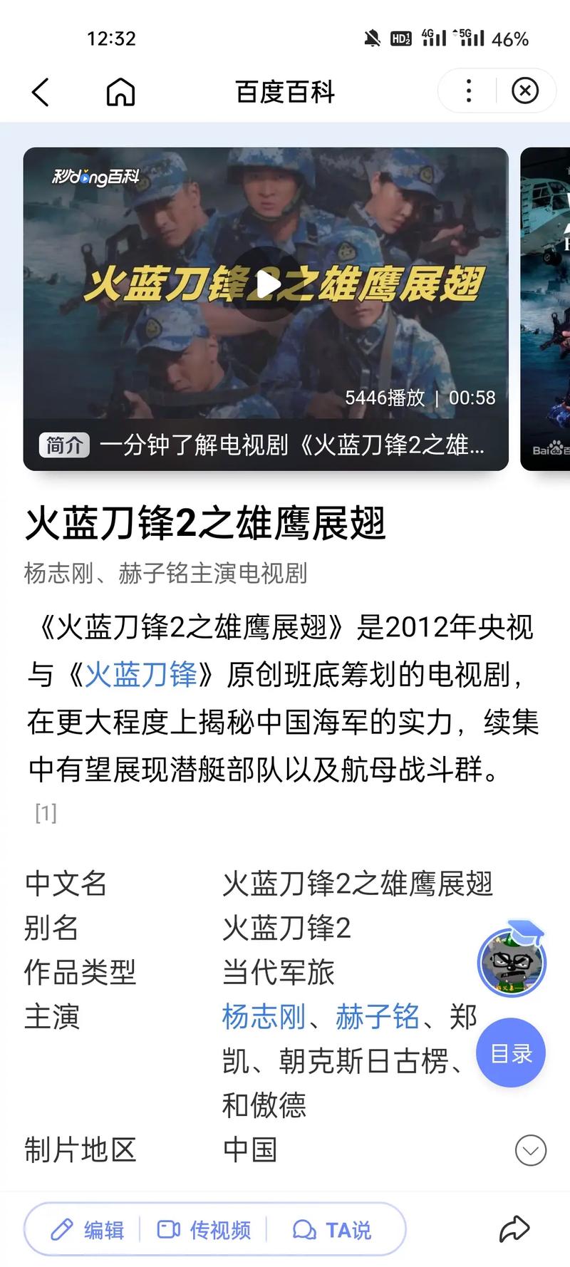 火蓝刀锋2什么时候出？