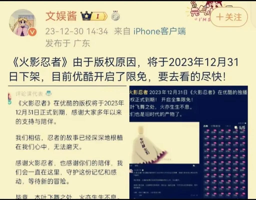 火影忍者为什么腾讯和优酷剧情不一样？