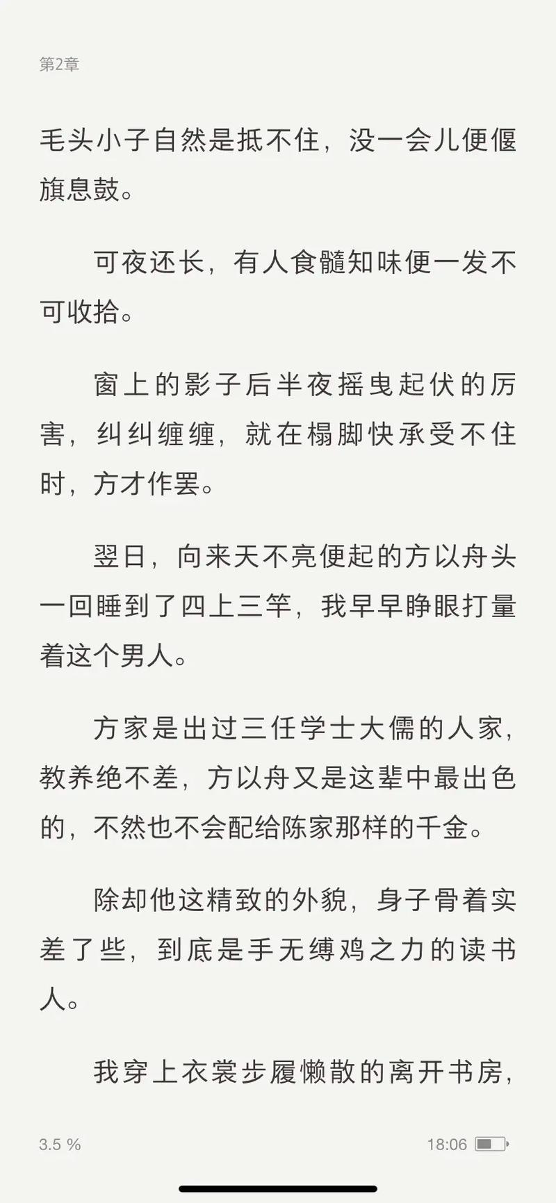 醉玲珑小说内容介绍