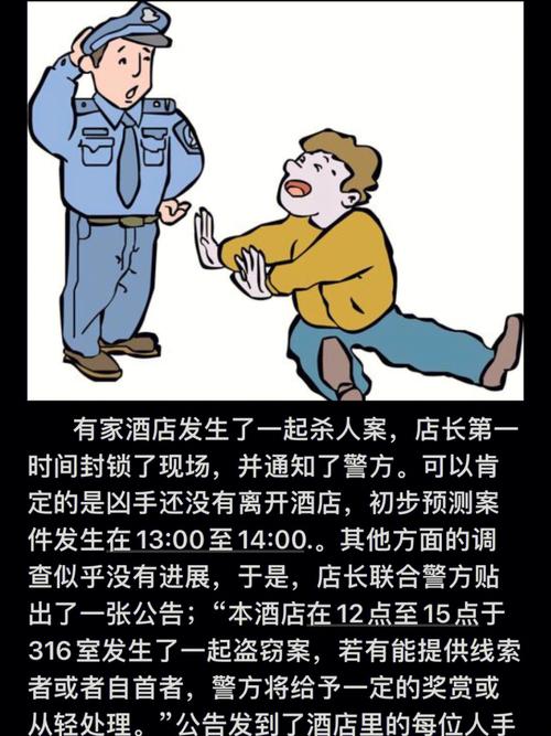 谜案追凶的凶手到底是谁