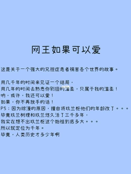 如果可以爱分集介绍