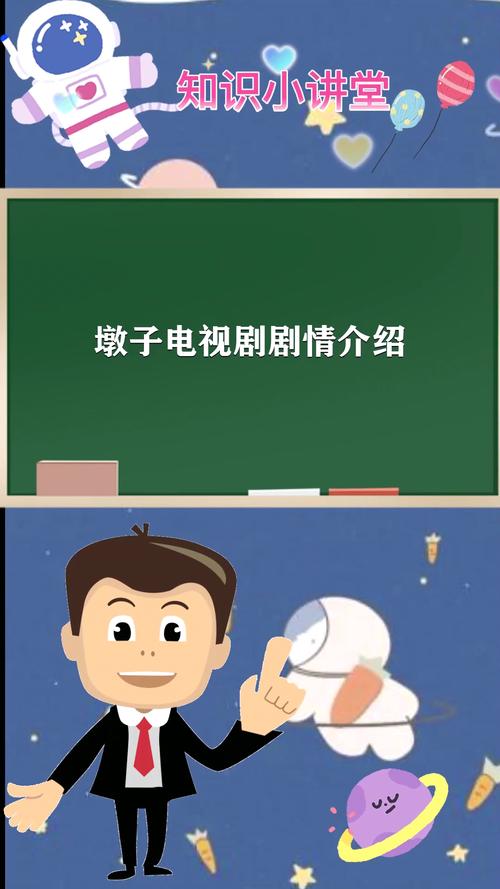 电视剧《接触》剧情介绍