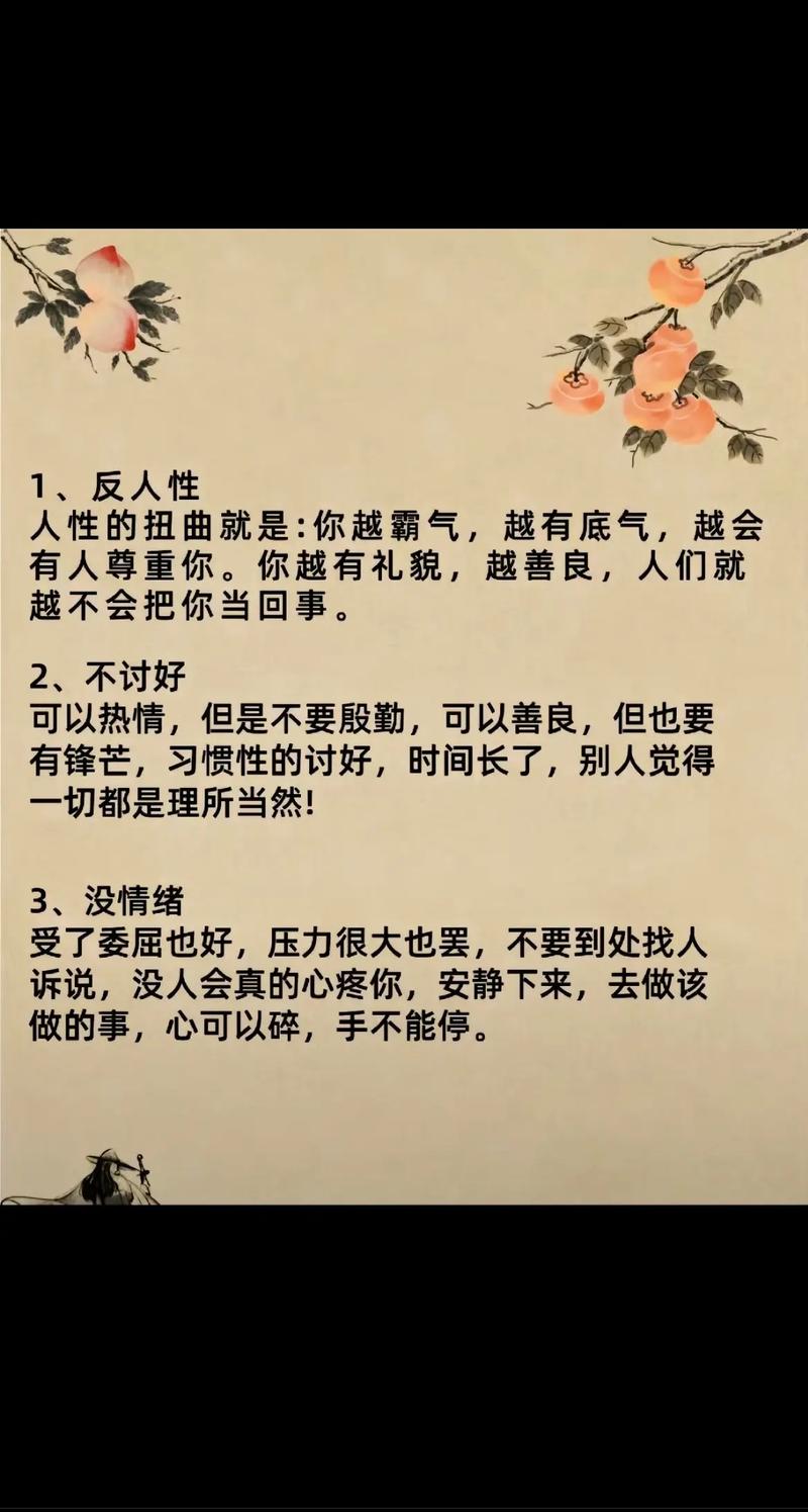 看透了人心和社会现实的简短句子集合(40条)