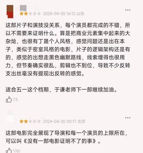 暑假档电影《龙拳小子》观后感