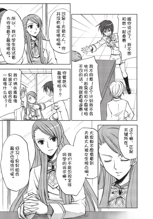 惊爆草莓漫画有动画上没有的剧情吗?