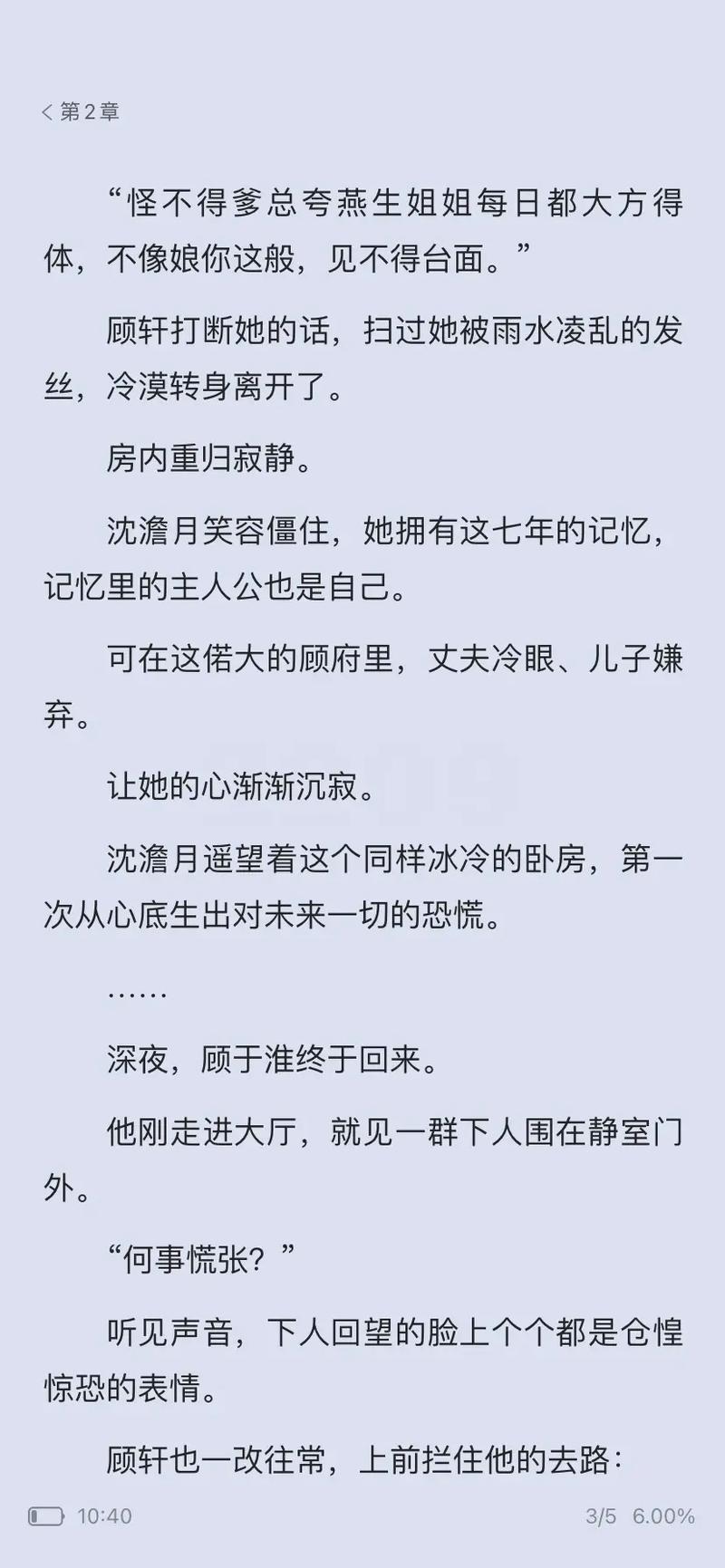 有谁给我介绍一下穿越言情小说要全集的好看的