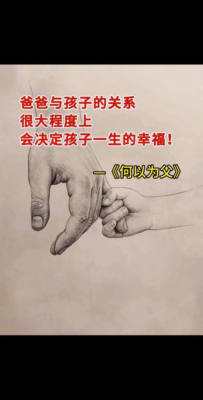 爸爸的好儿子剧情介绍(非常父子档电影剧情介绍)