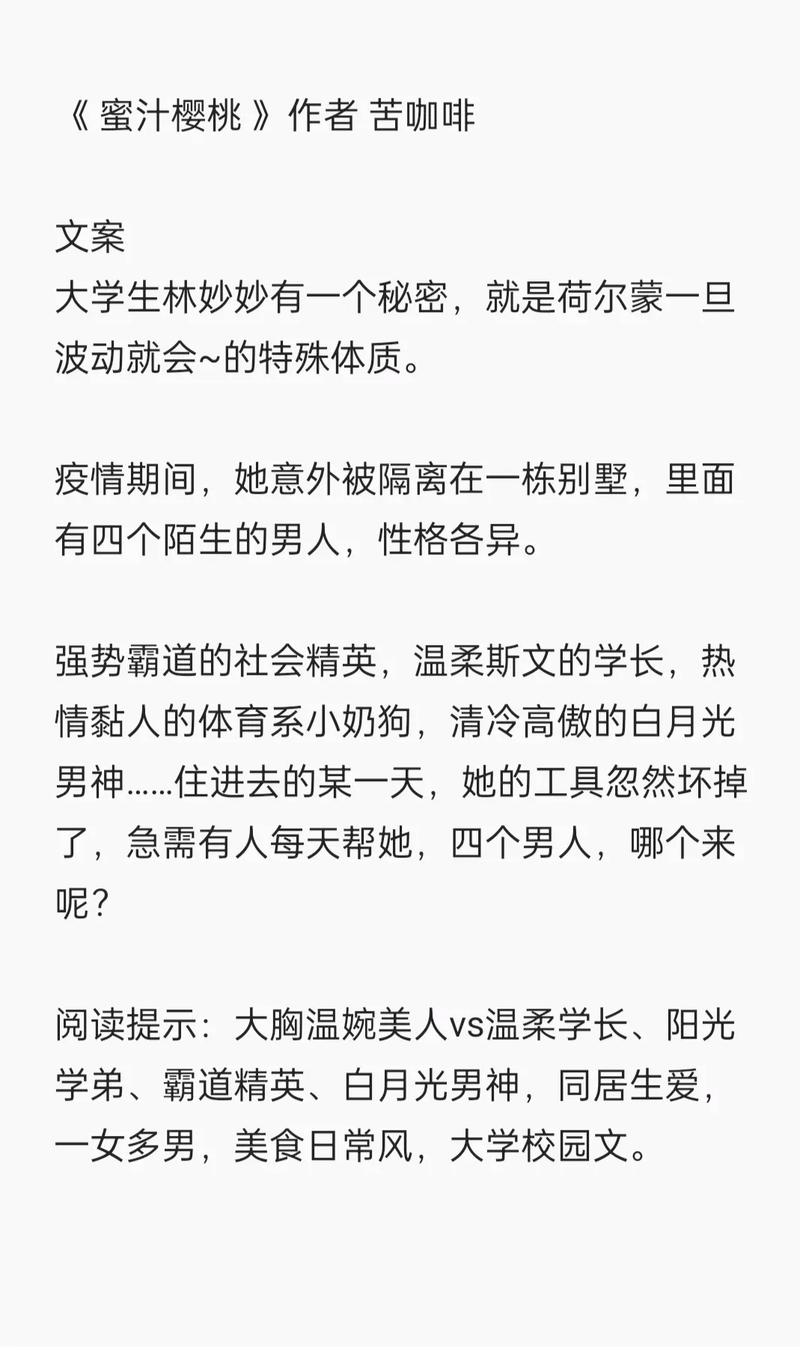 樱桃分集剧情介绍