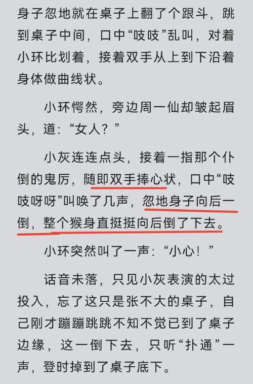 诛仙青云志第二部分集剧情介绍