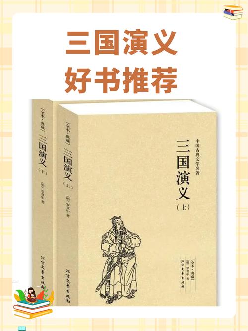 旧版三国演义每集介绍只要写分集标题