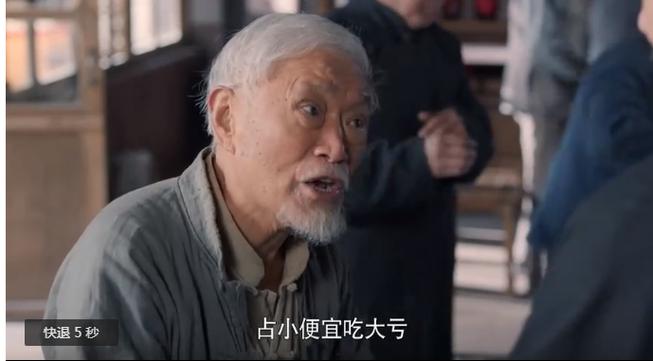 老酒馆电视剧最后一集是谁喊的：“你啥眼神啊？天这不亮了吗”？