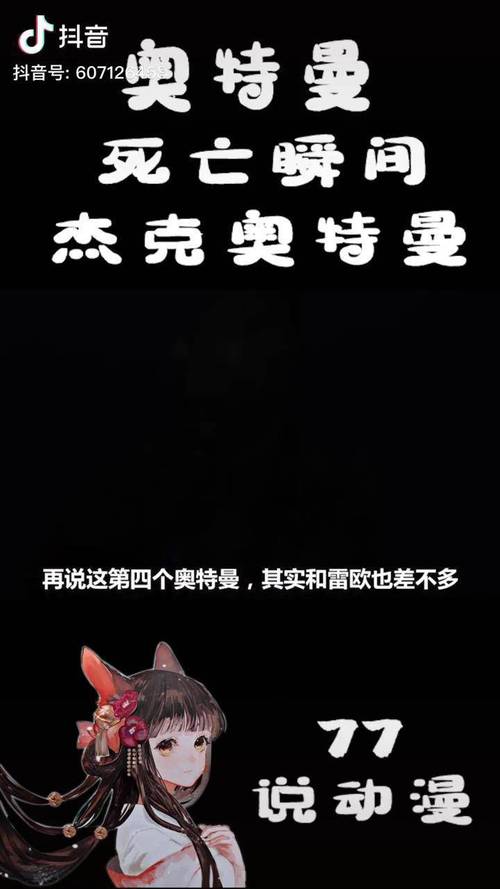 杰克奥特曼恶魔与天使剧情，要详细剧情，听说很恐怖。。。。。