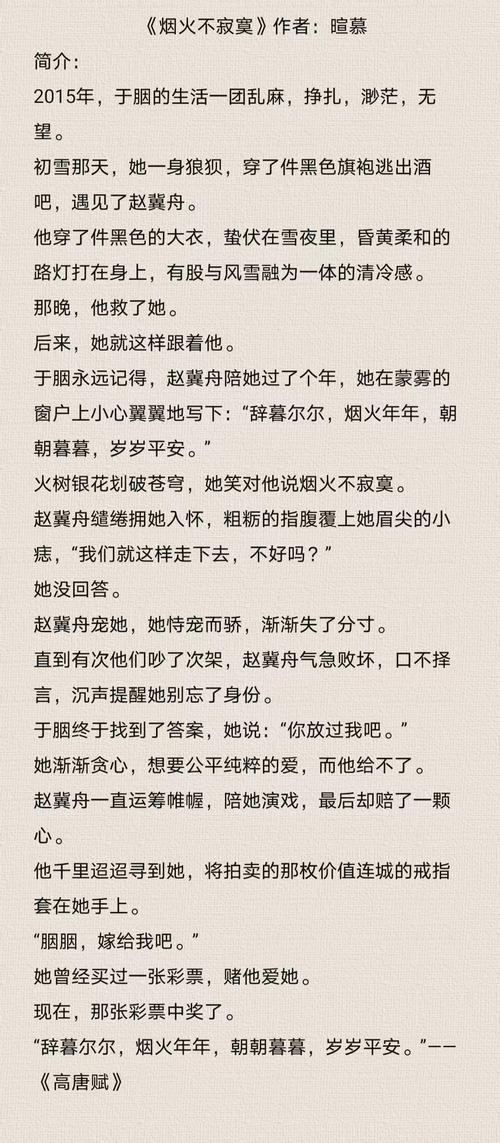 结局：先婚后爱，假戏成真