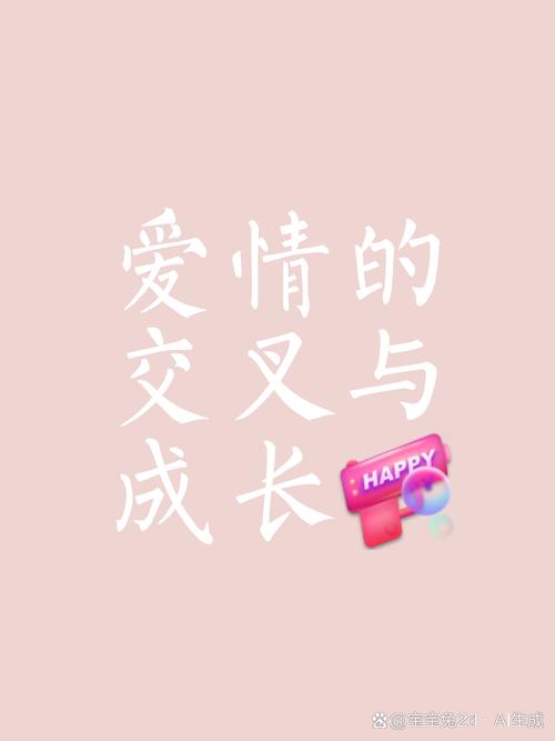 子贵的成长与爱情