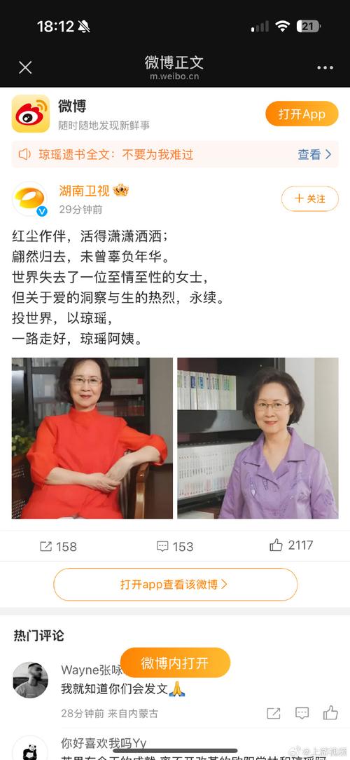 二、毁誉参半，琼瑶与湖南卫视的冲突