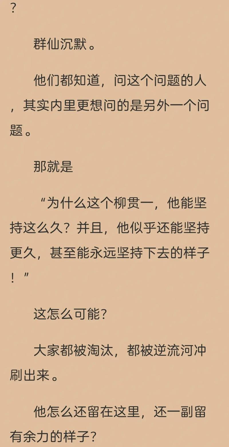 三、爱情的坚持与成长