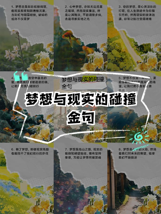  梦想与现实的碰撞：三个好友的青春岁月 