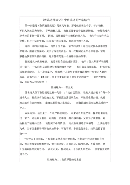 角色介绍：各具特色的个性魅力