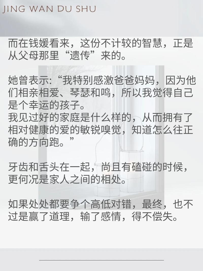 幸福的家庭：携手共度余生