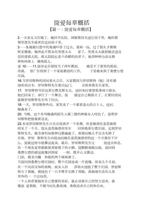 终极教师2 电视剧,剧情简介