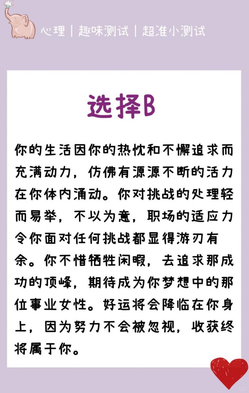 三、励志成长：从花瓶到职场女强人