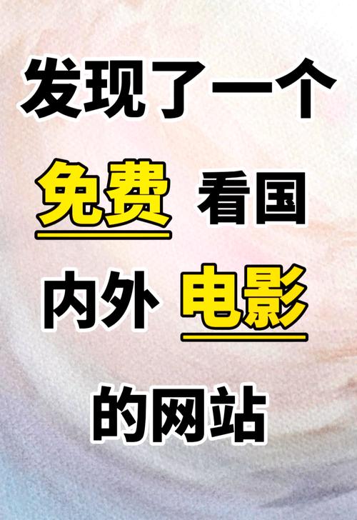 免费观看，无广告打扰