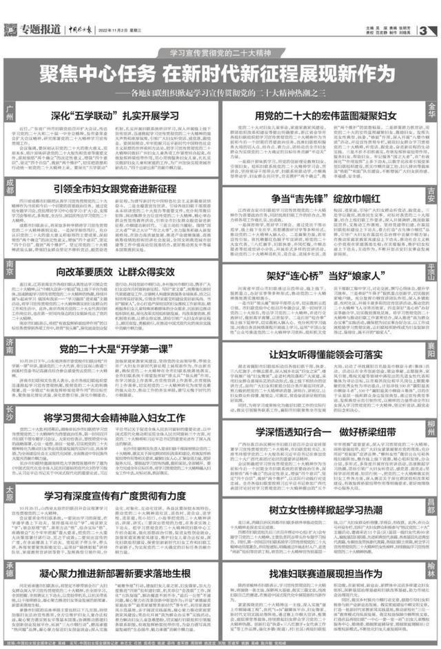 三、聚焦时代主题，展现时代风貌