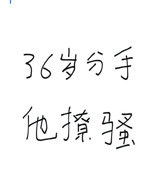 四、情感纠葛，成长之路