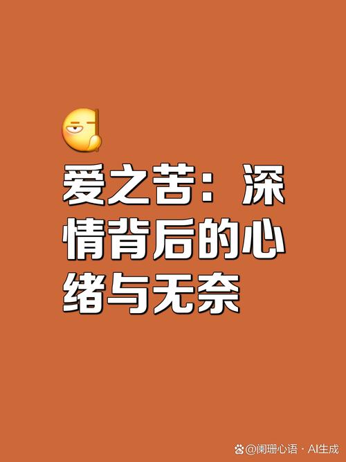 一、爱你几何，爱得深沉