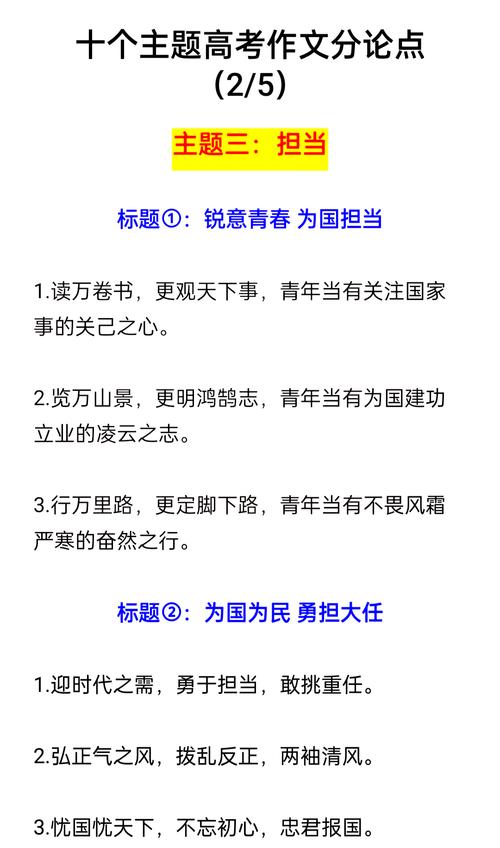 二、逆境成长，努力铸就辉煌