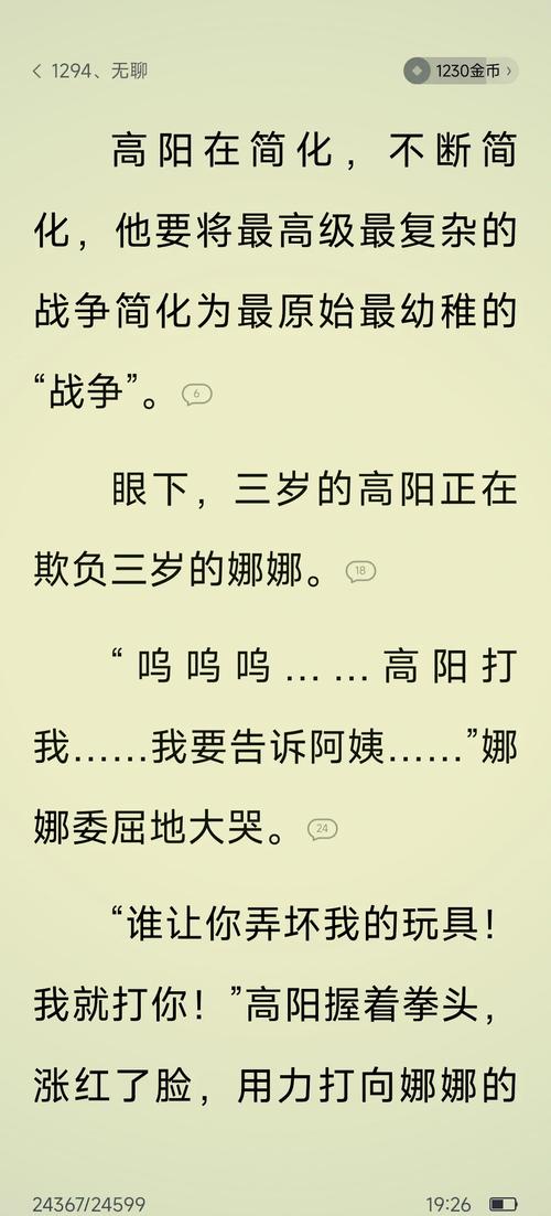 结局大揭秘：公主的告白与生死离别