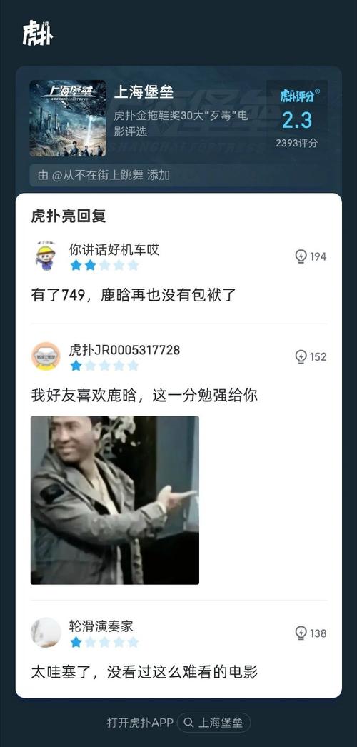 网友热议：是烂片还是佳作？