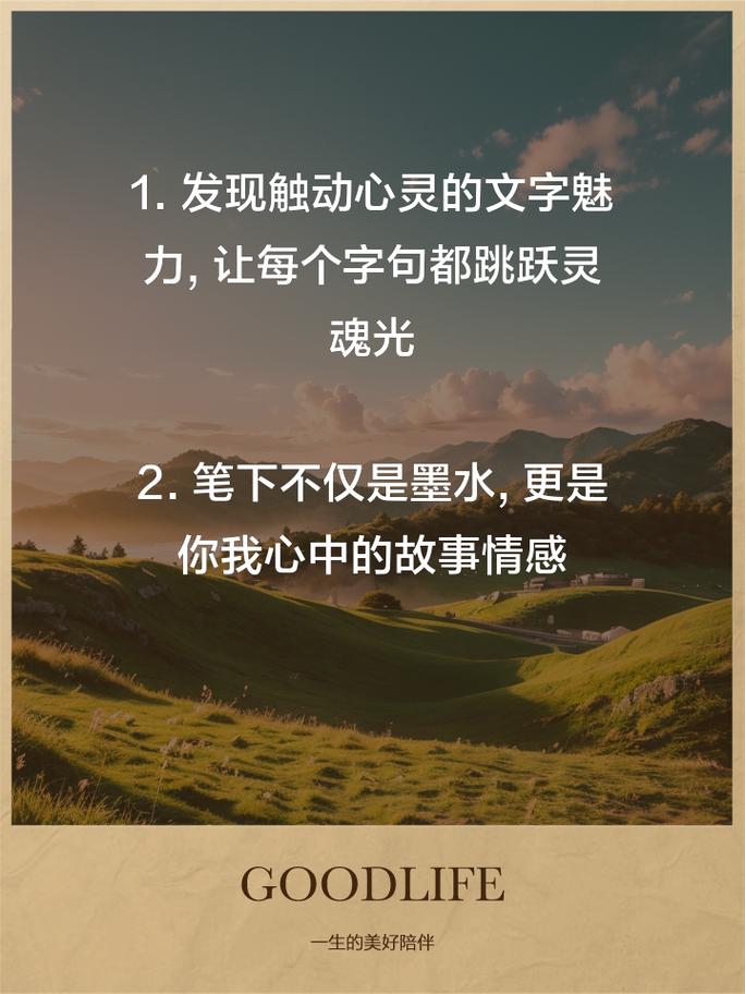 情感丰富，触动人心