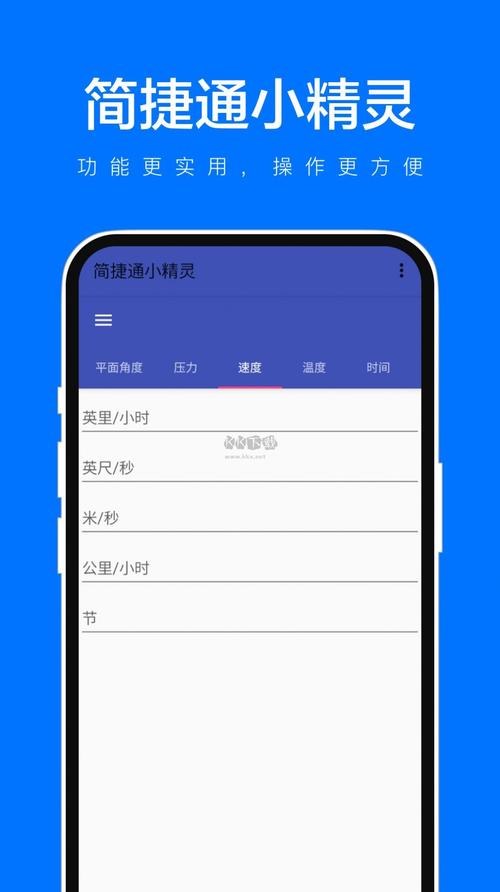 1. 下载APP