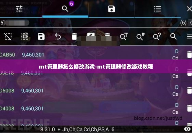 mt管理器怎么修改游戏-mt管理器修改游戏教程