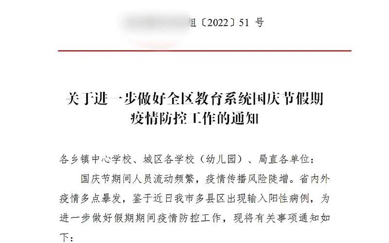 2022年重庆防控疫情-重庆近期防疫通知，2022学校疫情防控标语、学校宣传疫情防控标语