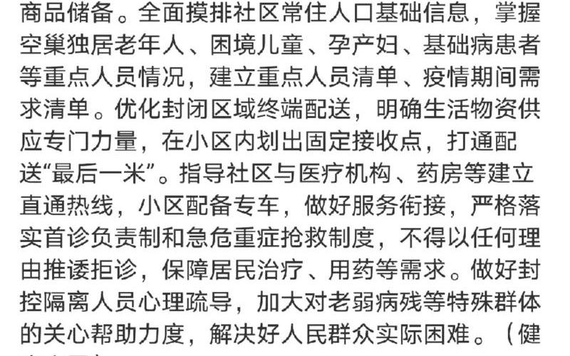 2022年关于疫情文案、2022年关于疫情文案短句，2022年的疫情能好转吗