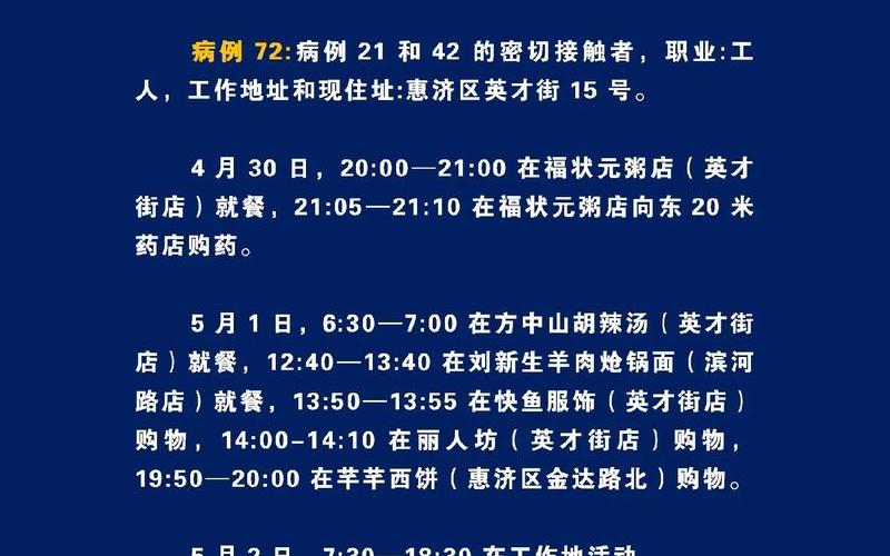 2022年河南省疫情状况，2022最新疫情分布图