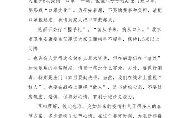 2022疫情文章;关于疫情的最新文章，2022疫情防控最新广播