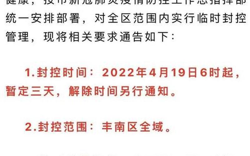 2021年1月2日石家庄疫情2021年1月21日石家庄疫情，2022年沈阳疫情补助、沈阳疫情期间补助金领取条件