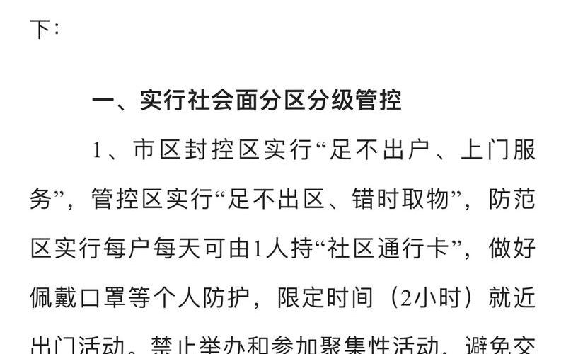 2022疫情感人新闻事件 2022疫情感人新闻事件有哪些，2020疫情补贴通知桂平