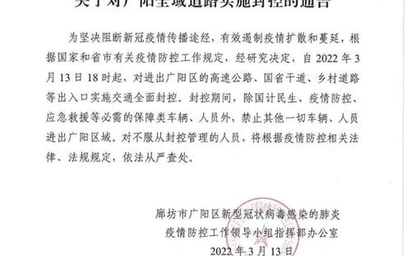 2022重庆疫情控制措施、重庆役情防控措施，2023北京封控了,北京新型冠状病毒今年六月真的会封控吗