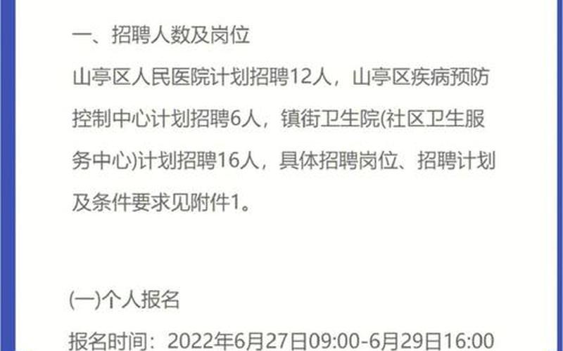 2022年烟台有疫情吗烟台疫情现在有多少例，2022 疫情下招聘难吗 疫情后的招聘趋势