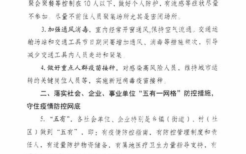 2021因疫情原因长沙部分公共场所和大型活动延期，2022年疫情起源—2021年疫情从何而来