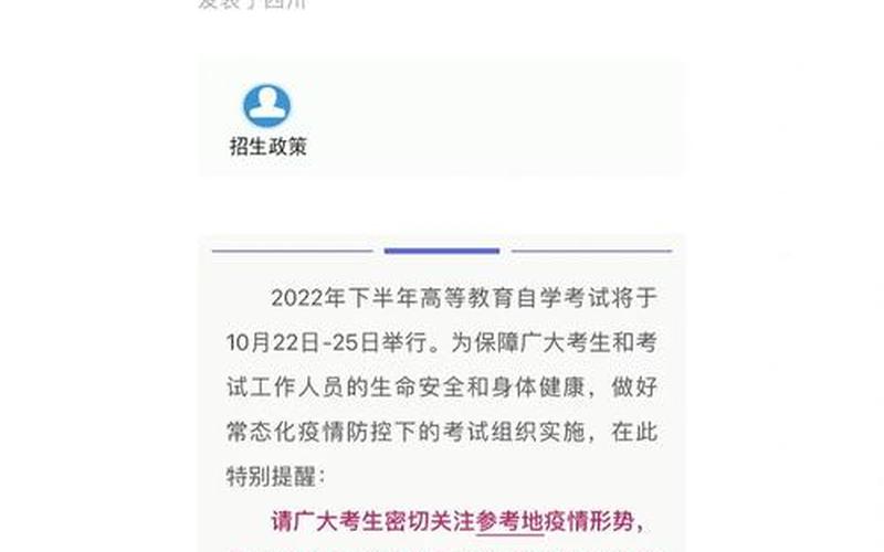 2022自考因为疫情取消，2020年哈尔滨疫情封城时间