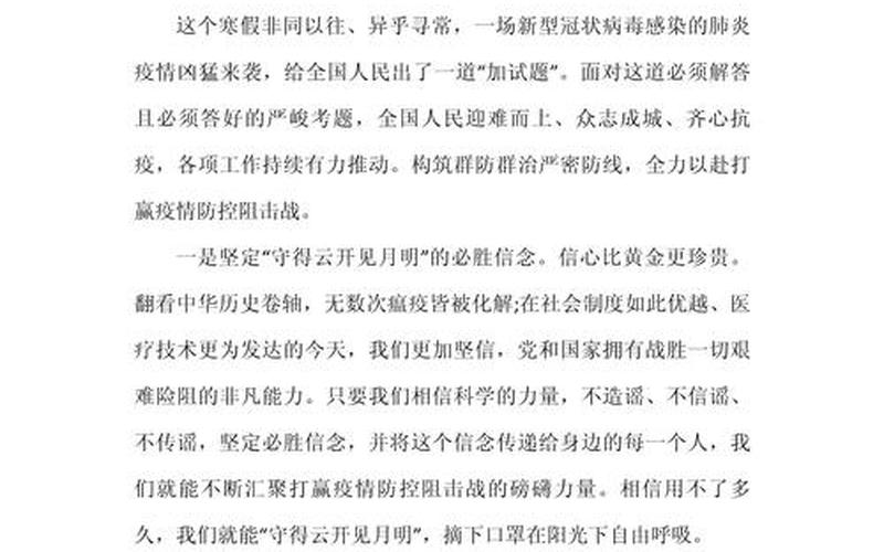 2022年的疫情作文700字(2020年年疫情作文)，2022年国际疫情形势、2022年国际疫情形势严峻