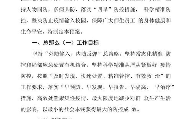 2022辽宁疫情防控政策_辽宁省疫情政策，2022泉港疫情感染人数